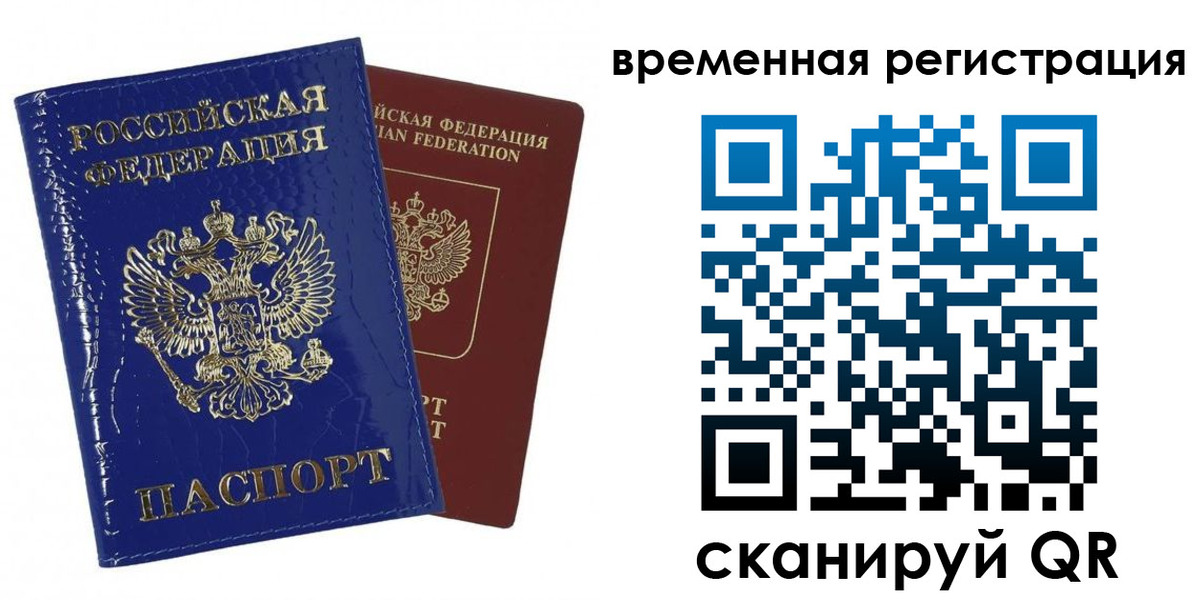 временная регистрация поиск в Сортавале
