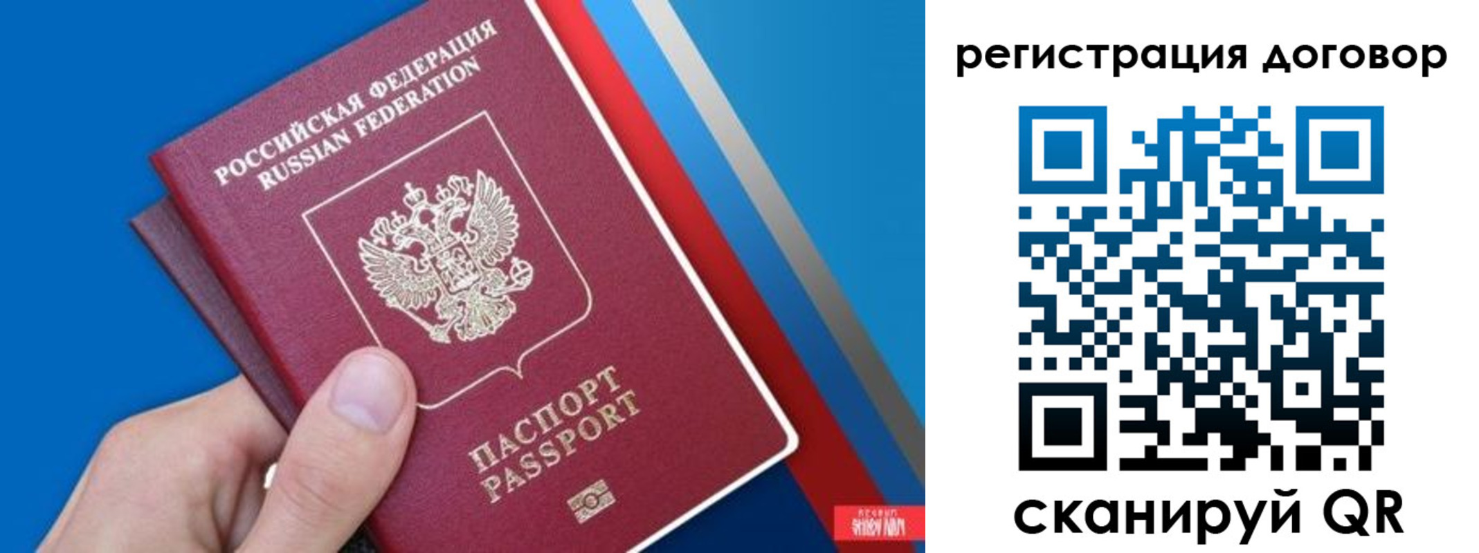 прописка регистрация в Сортавале