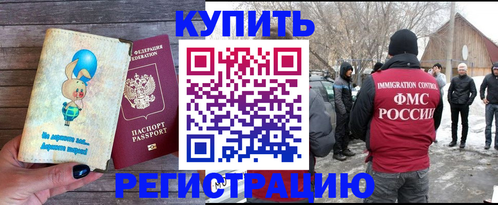 временная регистрация законно в Сортавале